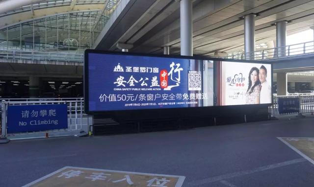 呼吁關注門窗安全，圣堡羅設立4.15世界門窗安全日